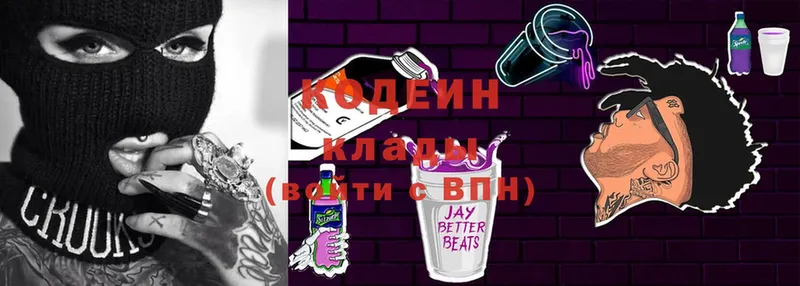 цена   Аша  Кодеиновый сироп Lean Purple Drank 