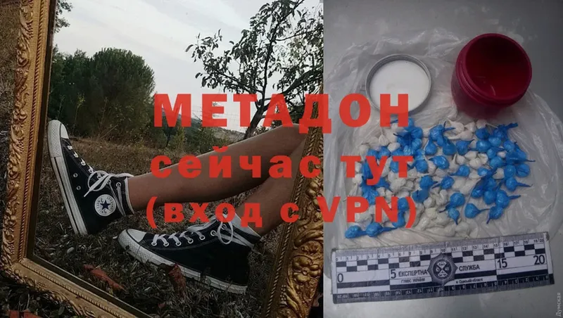 МЕТАДОН VHQ  это телеграм  Аша 